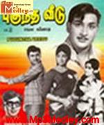 Pugundha Veedu 1972 song download